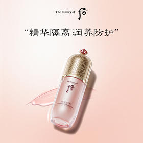 【YZ】拱辰享美玉琼隔离乳40ml 妆前隔离遮瑕