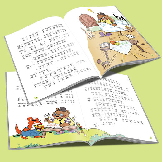 红袋鼠幽默童话——魔笔熊 6-8岁适读 （注音版） 商品图1