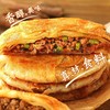 荆裕优选 起酥牛肉饼345g/袋（储值卡专用） 商品缩略图1