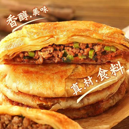 荆裕优选 起酥牛肉饼345g/袋（储值卡专用） 商品图1