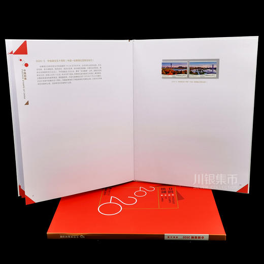 2020邮票年册（预订册） 商品图11