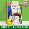 长腿叔叔 英文原版 Daddy-Long-Legs 英文版书信体小说 儿童文学经典读物 中小学生英语课外阅读 媲美小妇人 现货正版进口英语书籍 商品缩略图1