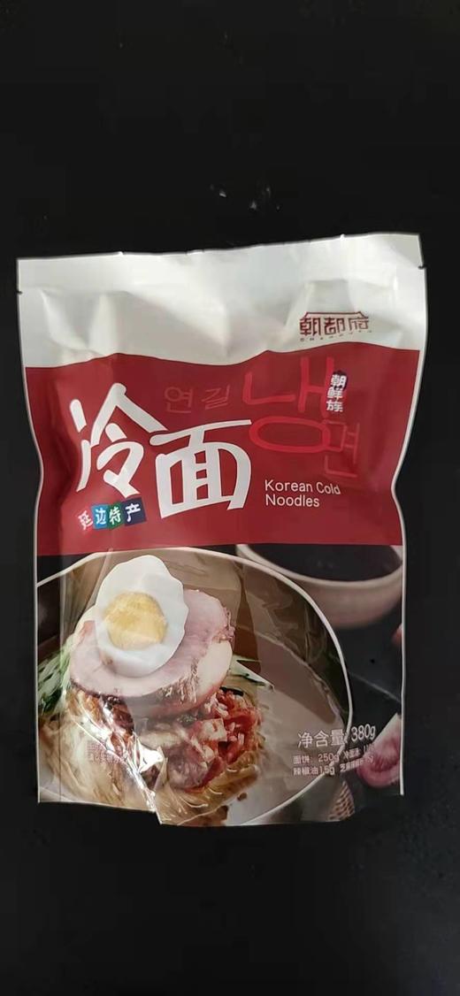 直播专享延吉朝都府朝鲜冷面（拍1发5包邮） 商品图5