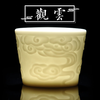 观云•羊脂玉瓷素烧茶杯，祥云主人杯 商品缩略图0