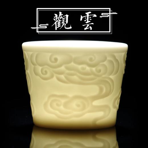 观云•羊脂玉瓷素烧茶杯，祥云主人杯 商品图0