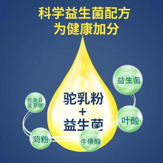 明珠娇子 • 太子驼- 益生菌配方驼奶粉拍一发四共四罐 商品图2