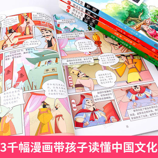 【全套】漫画中国第三季全套15册 中国传统节日礼数十二生肖童话历史绘本数字汉字的故事 趣味历史书籍三四五六年级课外书儿童读物经典书目 商品图3