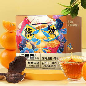 杞里香正宗超15年陈化新会老陈皮100g 铁盒装【TC】