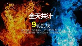 主题团建 · RunningMan红黑对抗