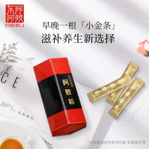 东阿阿胶牌阿胶粉120g 商品图2