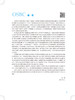 神经与精神疾病 第2版 十四五规划教材全国高等学校器官系统整合教材 谢鹏 高成阁 江涛供临床医学及相关专业用9787117315074 商品缩略图2
