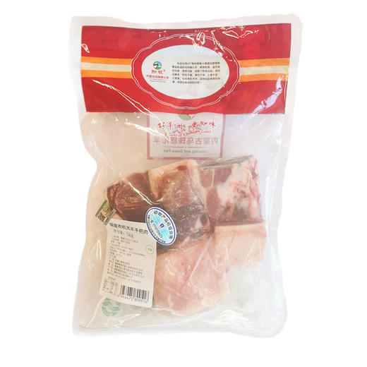【厂商直发】锡盟有机羔羊肉片多部位可选手把肉羊排肉馅羊腿羊肝羊肚蝎子包邮 商品图3
