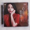 乐升唱片 孙露 心有独钟 DSD 1CD  无损HIFI女声发烧CD碟 新专辑 商品缩略图0