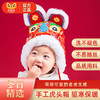 手艺人手工缝制宝宝虎头帽 商品缩略图0