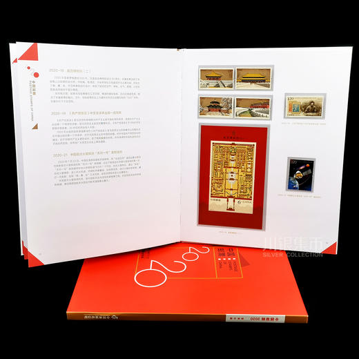2020邮票年册（预订册） 商品图9