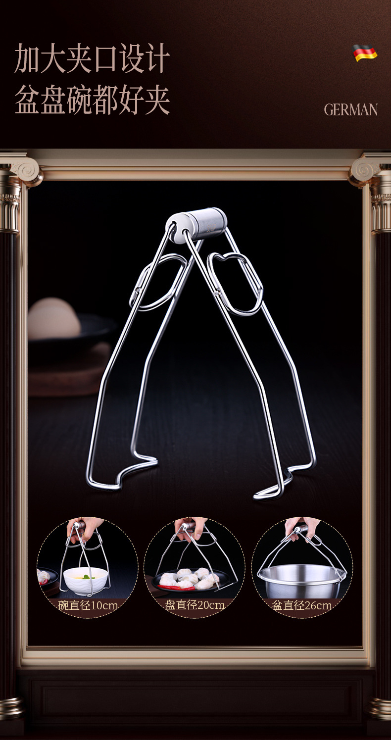 【德国国鸟防烫夹】304不锈钢家用厨房不碗碟夹取盘夹夹碗器zzsh008