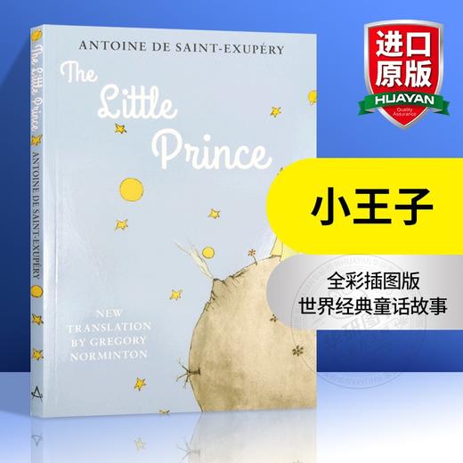 The Little Prince 小王子英文原版小说 插画版 全英文版书籍 儿童文学名著经典童话故事 进口少儿英语学习读物 圣埃克苏佩里 商品图0