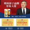 明珠娇子 • 太子驼- 益生菌配方驼奶粉拍一发四共四罐 商品缩略图3