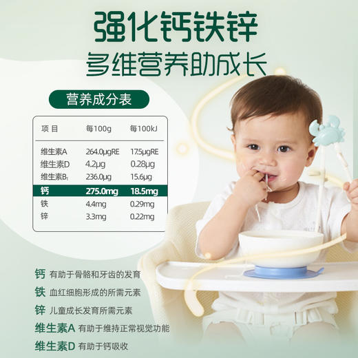 英氏3阶 婴幼儿营养面条1盒 /番茄牛肉/西红柿鸡蛋/猪肝菠菜 可选 多乐能系列 商品图6