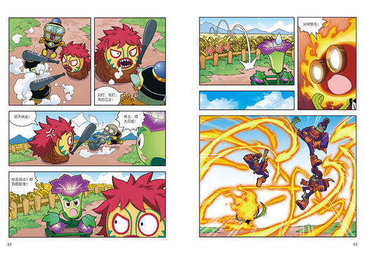 植物大战僵尸2机器人漫画·野怪疑云   6-15岁适读 商品图5