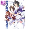 【中商原版】起跑门 赛马娘4 漫画 日文原版 STARTING GATE ウマ娘プリティーダービ 4 商品缩略图0