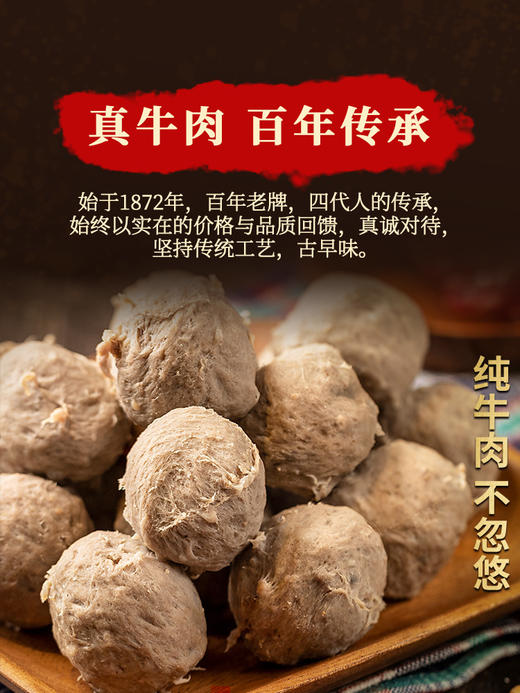 邵子牙正宗潮汕牛肉丸手打牛筋丸火锅丸子鱼肉丸新鲜特产潮州500g 商品图0