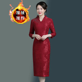 上海旗袍厂WD-WZ340长袖妈妈礼服酒红色喜婆婆婚庆服2021年新款加绒加厚冬季旗袍裙冬
