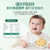 【138元任选7件】英氏3阶婴幼儿小鱼泡芙   鳕鱼胡萝卜味 36g/罐 多乐能系列 商品缩略图3