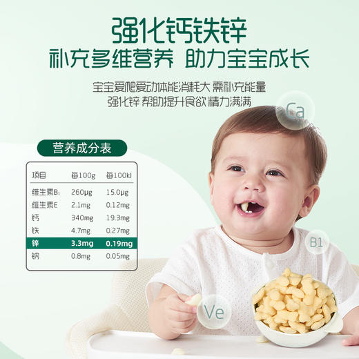 【138元任选7件】英氏3阶婴幼儿小鱼泡芙   鳕鱼胡萝卜味 36g/罐 多乐能系列 商品图3