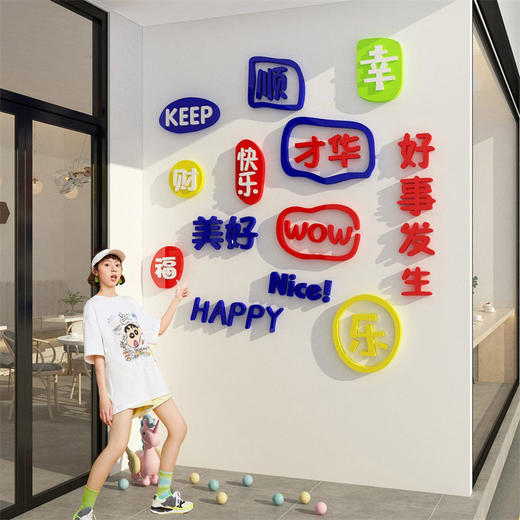 网红打卡拍照墙 创意奶茶店墙壁装饰甜品咖啡厅玻璃门贴 商品图1