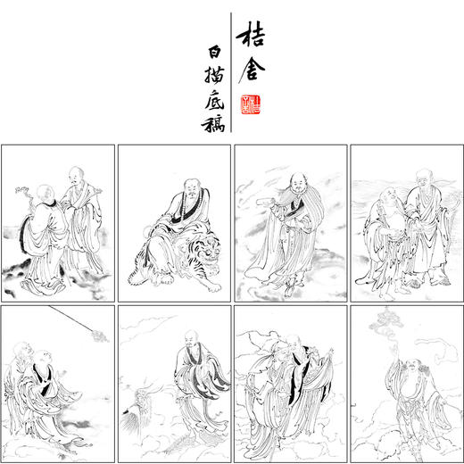 工笔传统人物画白描底稿郑重十八应真图册小品一套十二幅册页初学者尺寸40*55厘米MT25 商品图1