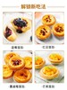 蛋挞原料套餐 商品缩略图0