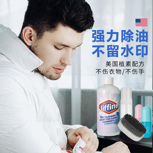 2021升级版羽绒服清洁剂魔药二合一清洁剂套装一瓶可抵12瓶！美国品牌植素配方温和不伤衣超大容量浓缩液 商品图5