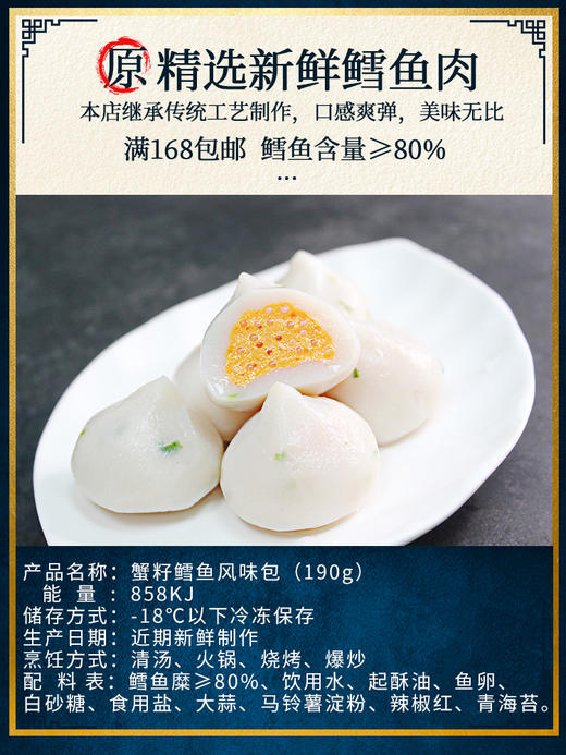 邵子牙鱼丸贡丸厦门手工鱼丸子纯鱼肉火锅食材鱼籽蟹籽鳕鱼风味包 商品图1