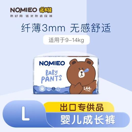诺米熊全芯拉拉裤超薄尿布柔软不断层透气学步裤 商品图0