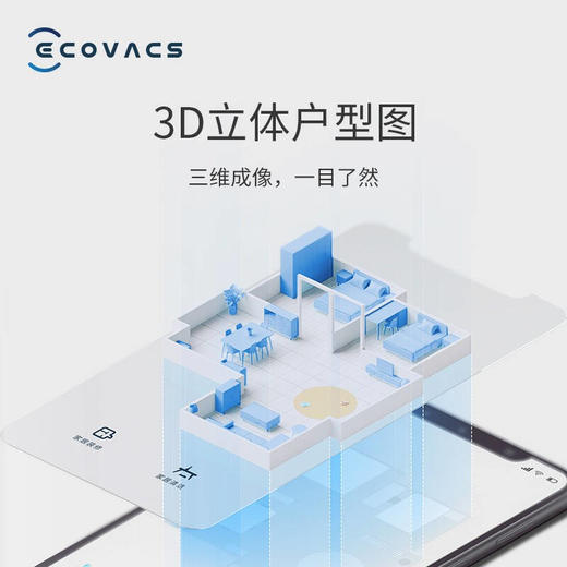 科沃斯Ecovacs地宝X1 OMNI扫地机器人扫拖一体 自清洁免洗拖布拖地机 扫地吸尘拖地全能 自动集尘地宝 商品图5