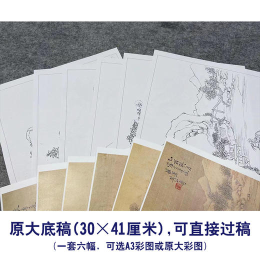 黄山寿工笔画白描底稿拟古山水册小品一套六幅册页尺寸30*41厘米MT10 商品图2