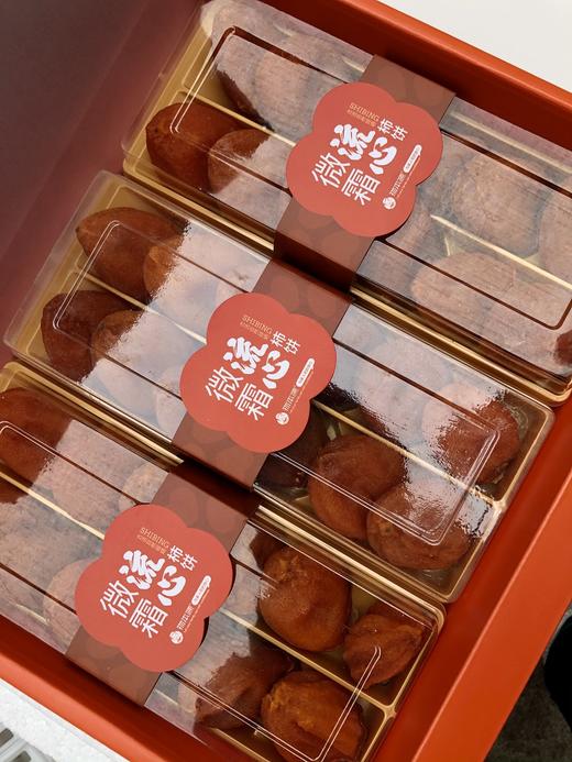 物本源·2021 微霜流心柿饼 预售 商品图1
