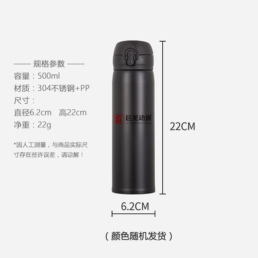 【保温杯】巨龙动保车载运动保温杯304不锈钢500ml/个（颜色随机发货） 商品图2
