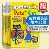 皮特猫英语绘本全套13册 英文原版绘本 Pete the Cat I Can Read 分级阅读读物初阶绘本 儿童启蒙图画故事全英语版进口书籍第一辑 商品缩略图0