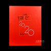 2020邮票年册（预订册） 商品缩略图1