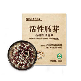 丨有机丨红豆薏仁米250g*4盒  地海农场