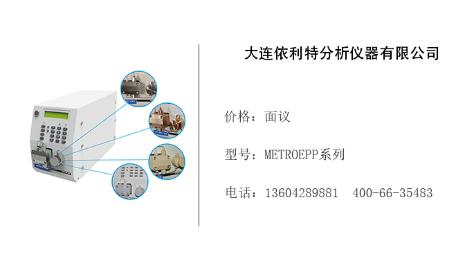 依利特仪器   METROEPP系列
