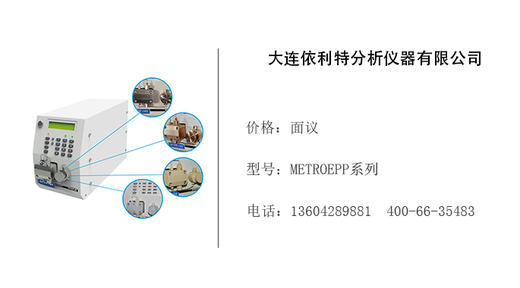 依利特仪器   METROEPP系列 商品图0
