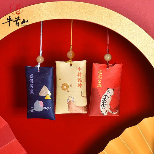 牛首山文创十二生肖香囊新年祝福御守南京纪念品 商品图2