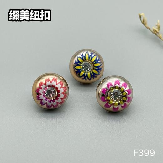 F399(整包购买) 商品图0