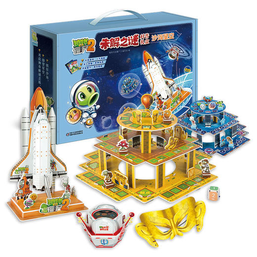 植物大战僵尸2未解之谜科普礼盒·沙海星空 商品图2