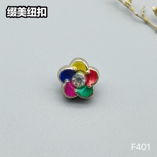 F401(整包购买) 商品图1