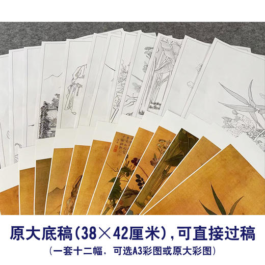 汪中工笔花鸟画白描底稿得趣在人小品一套十二幅册页初学者尺寸38*42厘米MT05 商品图2