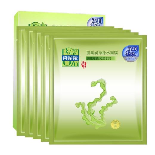 【VIP】 百雀羚 8杯水保湿水嫩面膜 商品图1